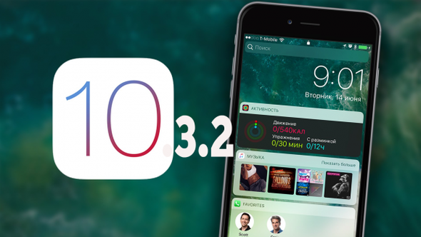 iPhone’larda şarj kabusu: iOS 10.3.2 güncellemesi